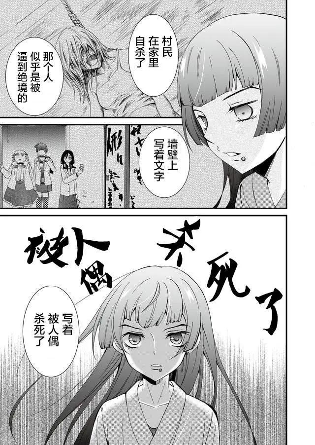 第67话2