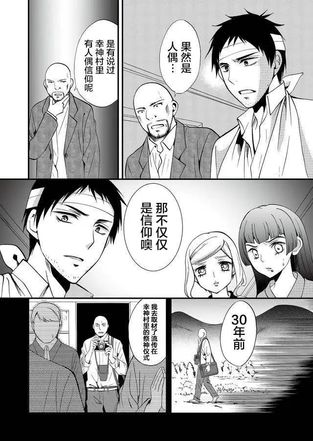 第67话3