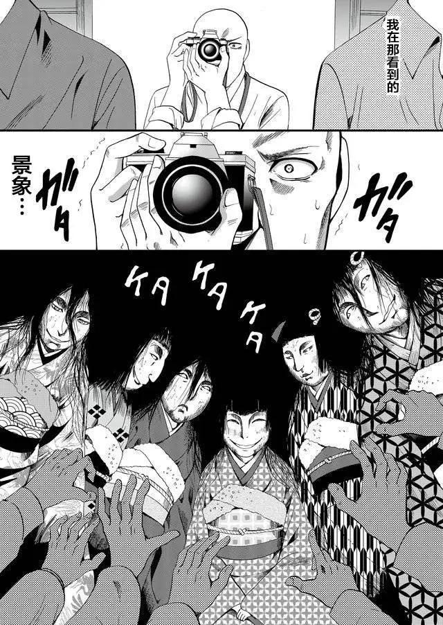 第67话5