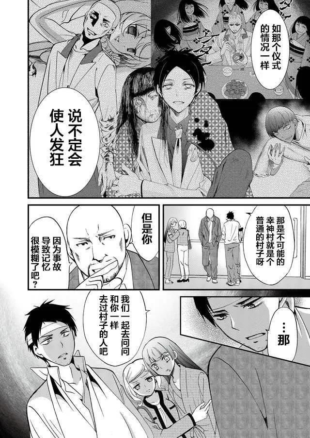 第67话7