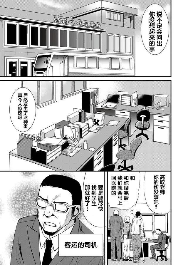 第67话8