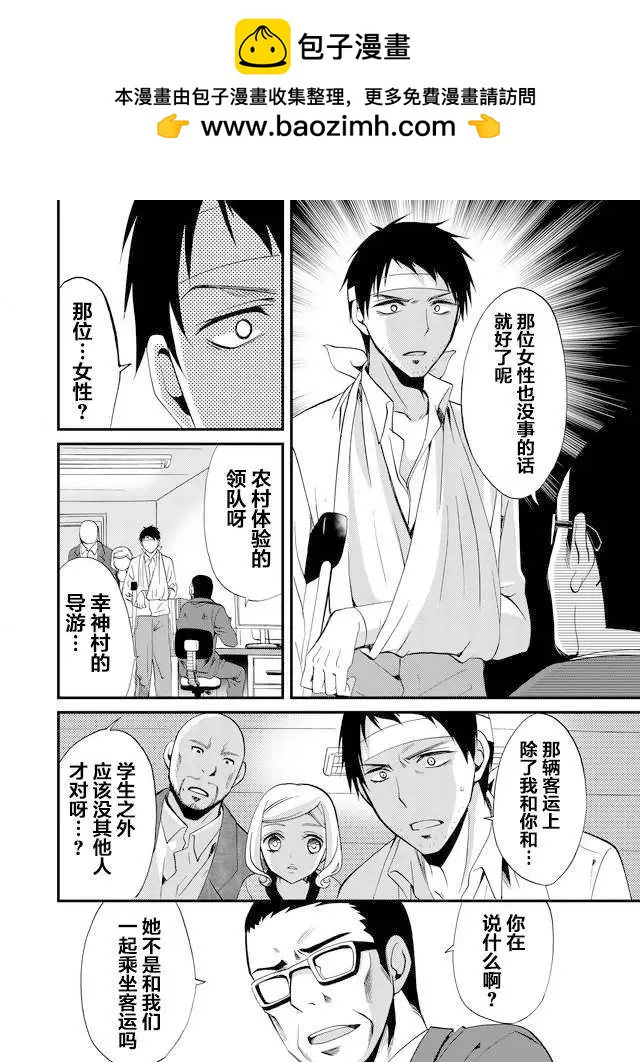 第67话9