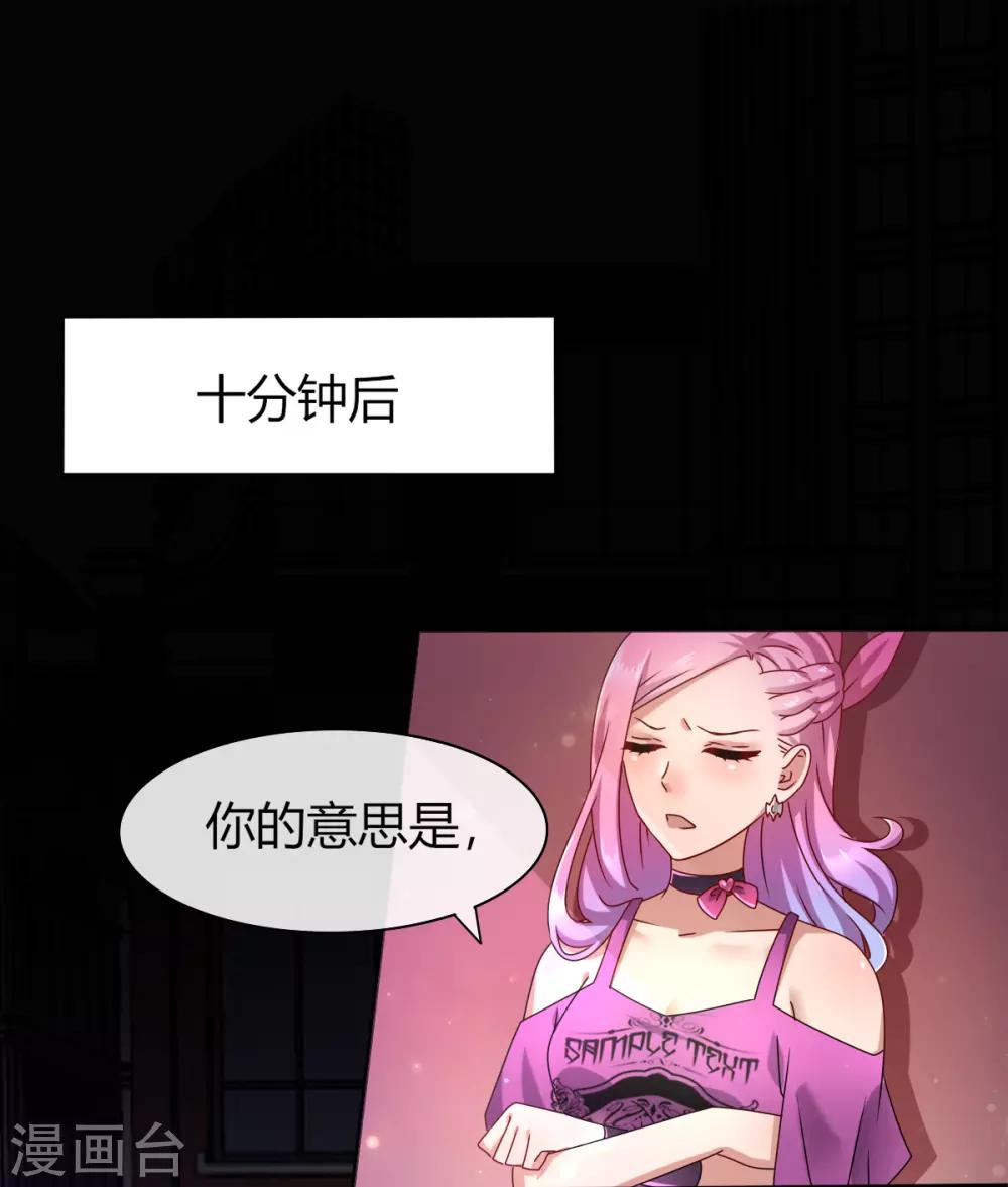 第3话 可怕的兽类1