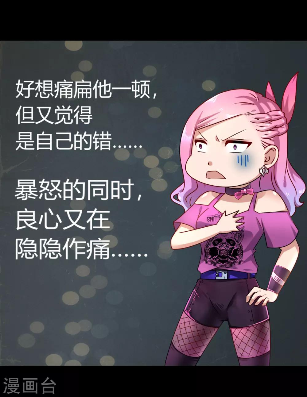 第3话 可怕的兽类15