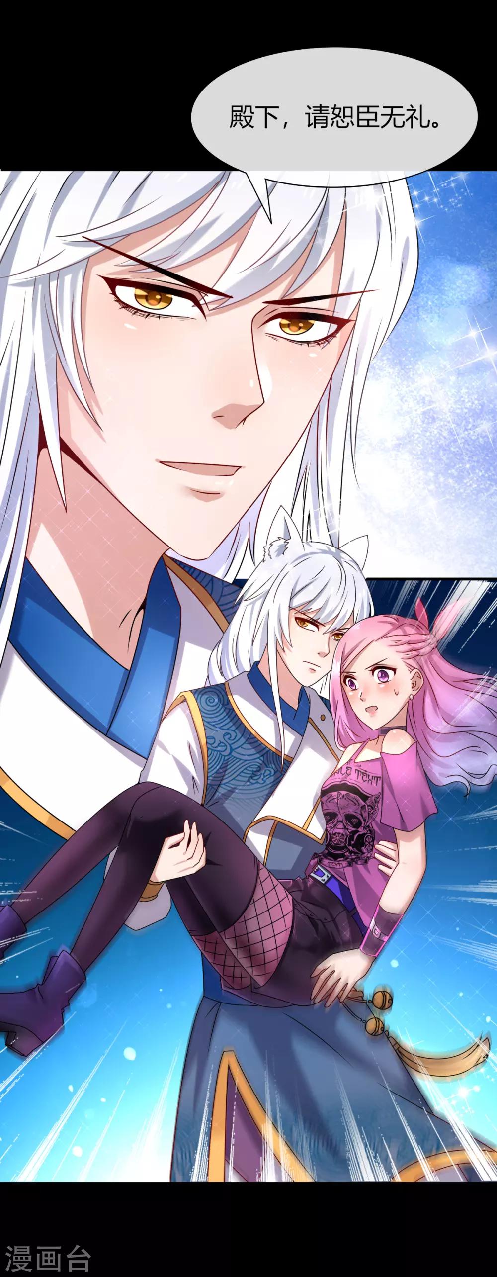 第3话 可怕的兽类16