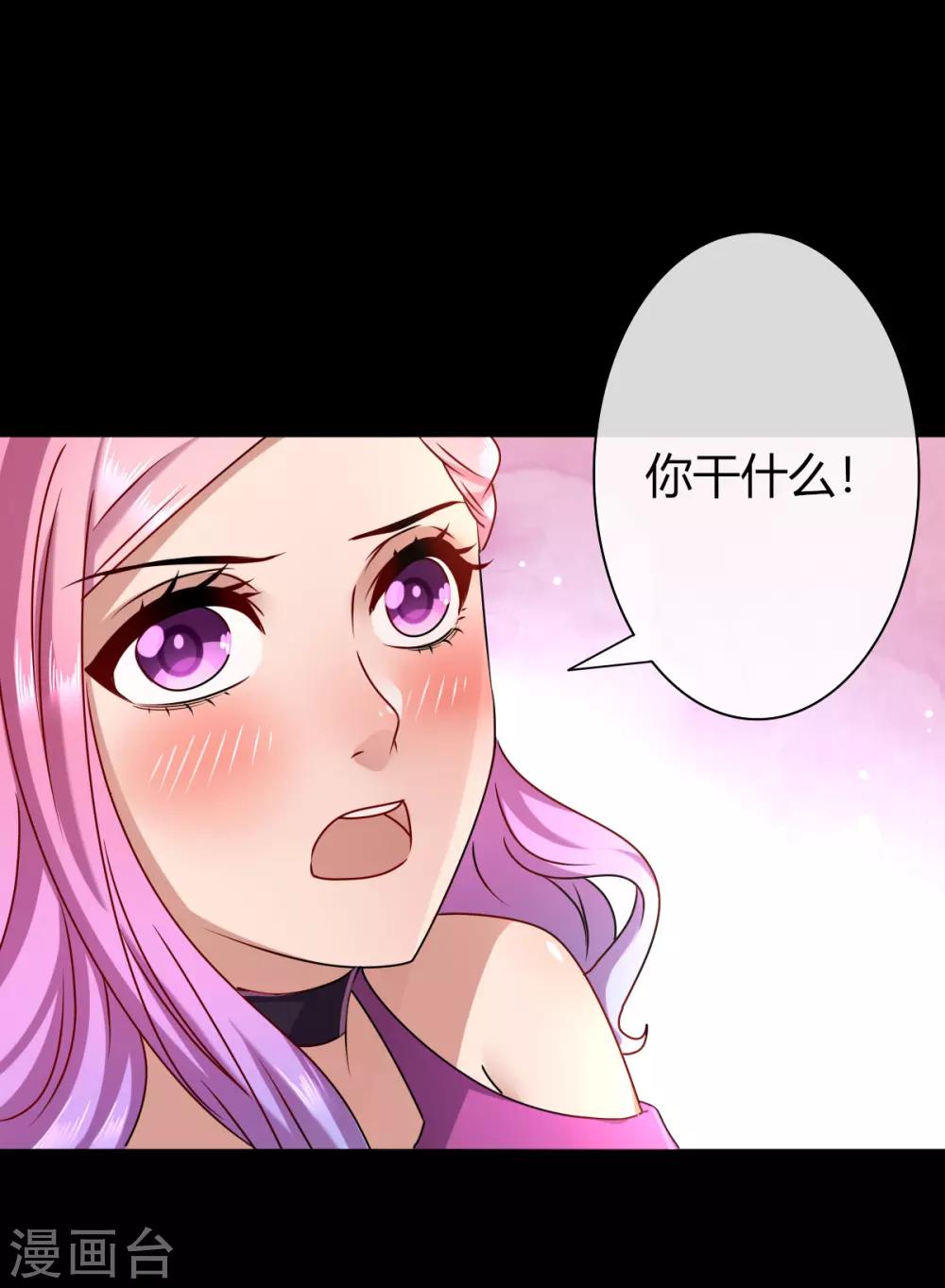 第3话 可怕的兽类17
