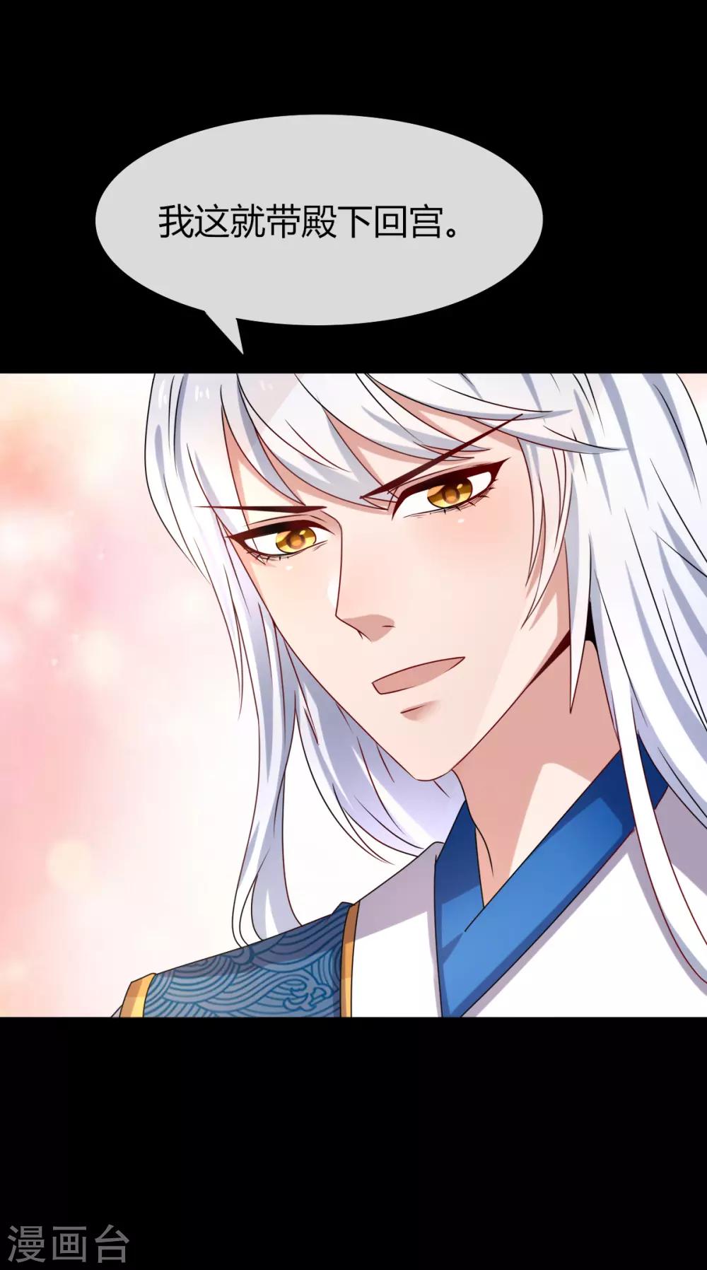 第3话 可怕的兽类18