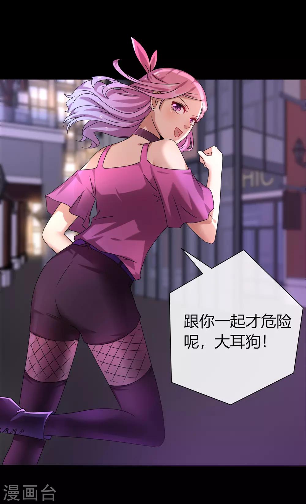 第3话 可怕的兽类21