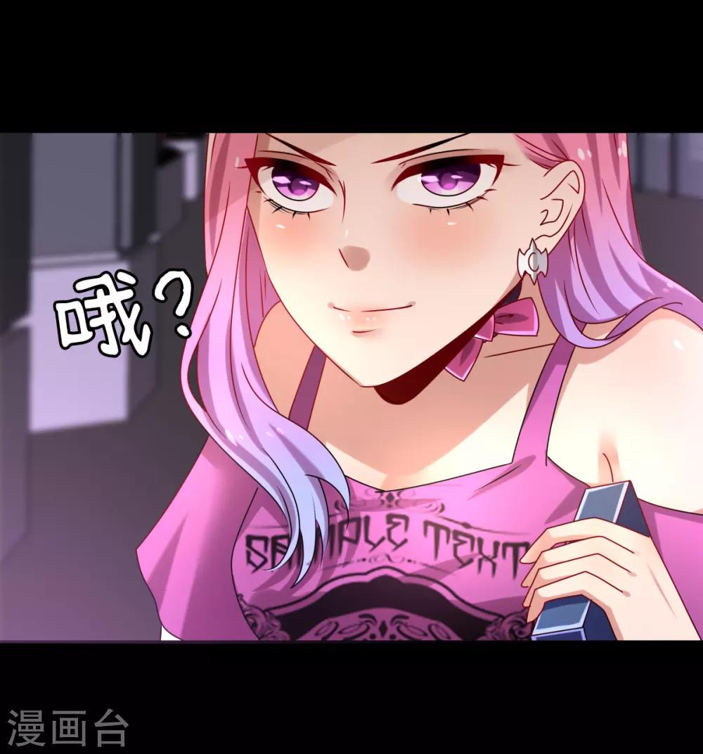 第3话 可怕的兽类25