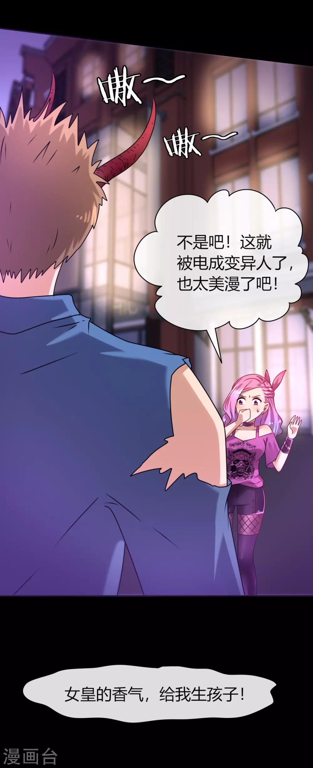 第3话 可怕的兽类31