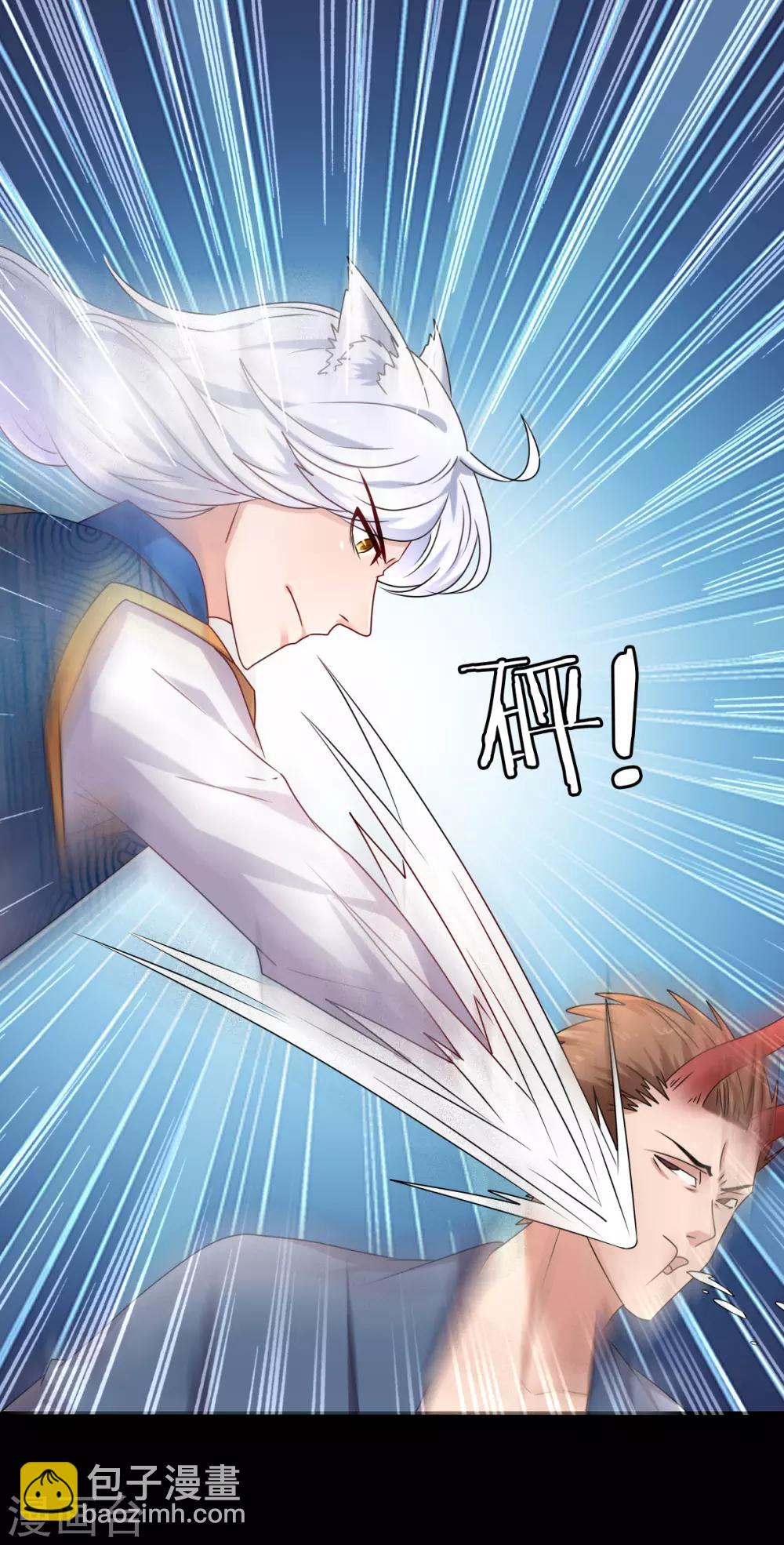 第3话 可怕的兽类34