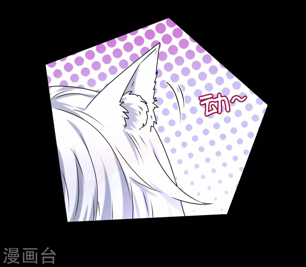 第3话 可怕的兽类37