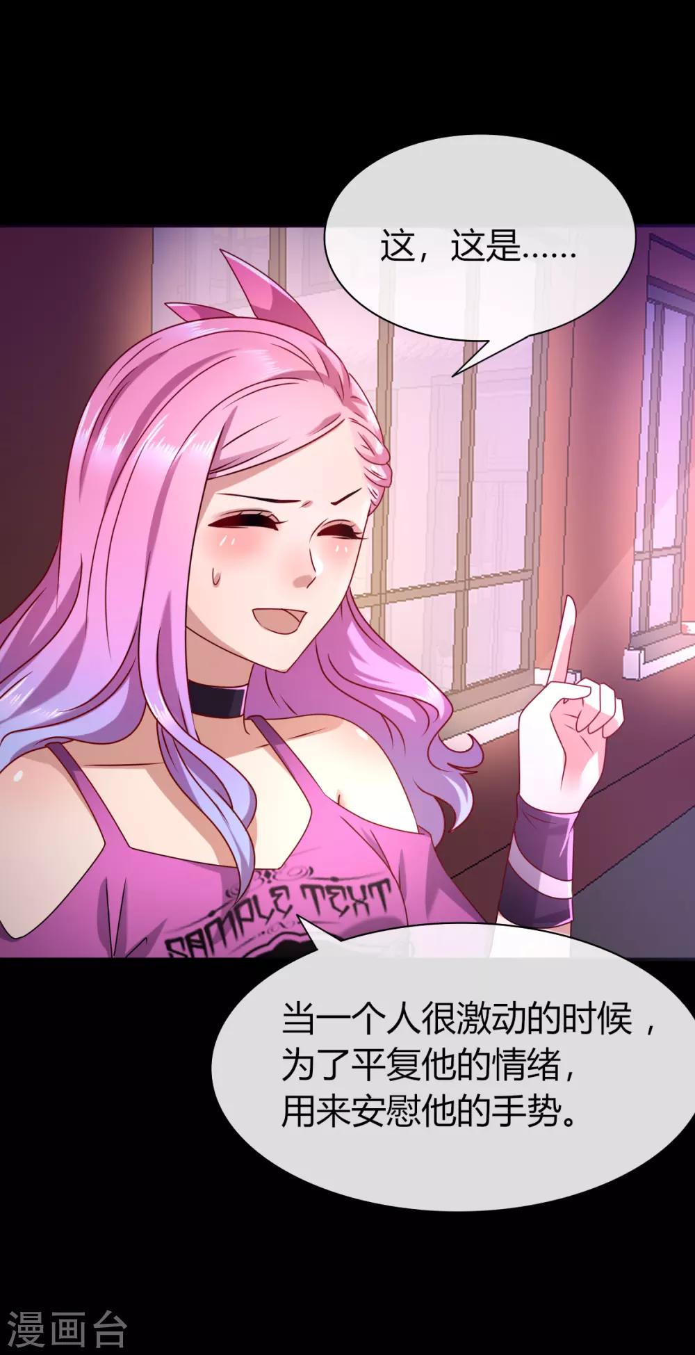 第3话 可怕的兽类6