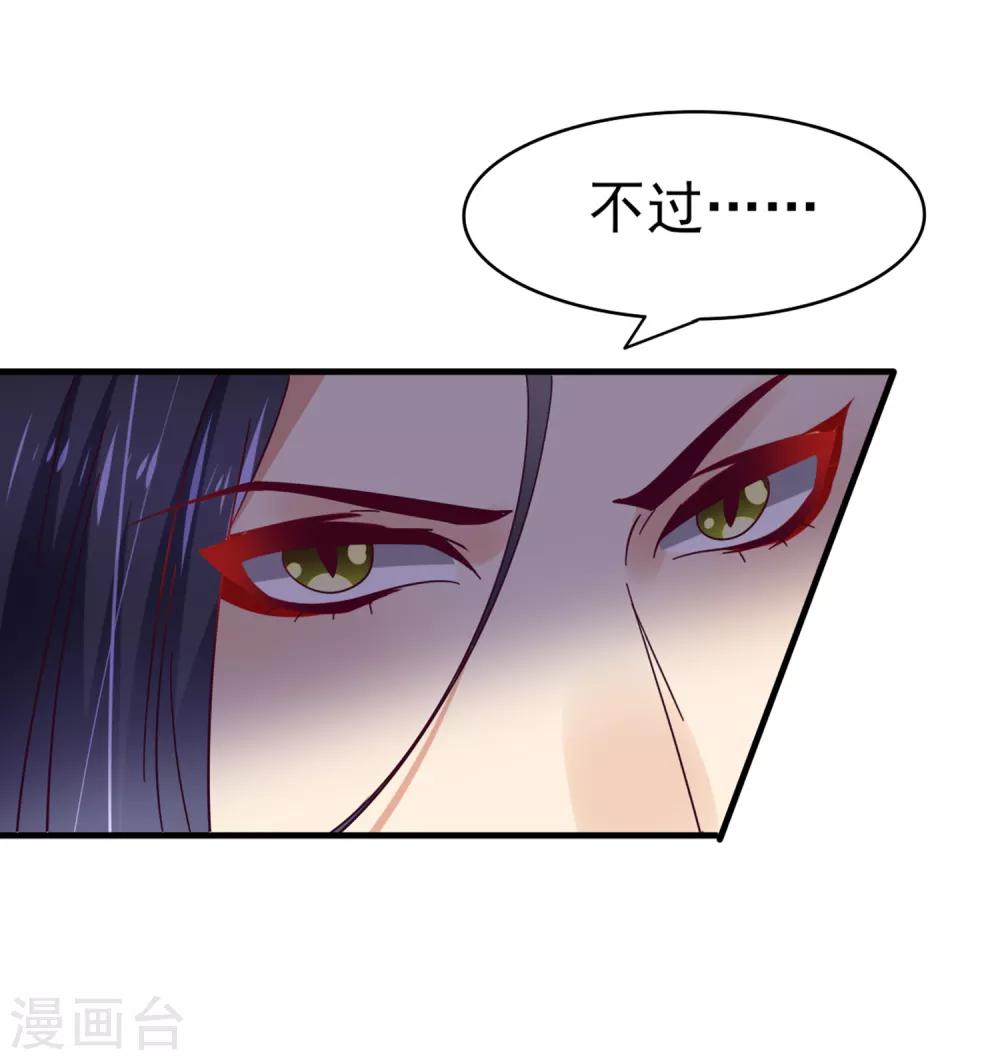 第12话 这个女人很邪门！12
