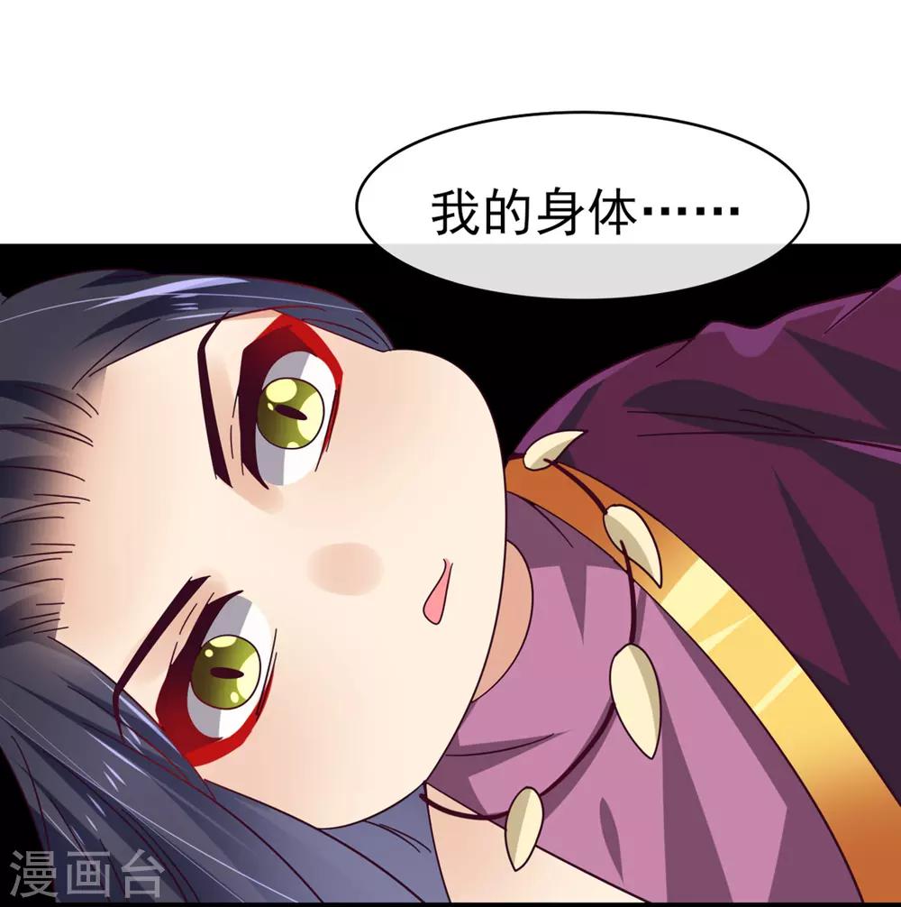 第12话 这个女人很邪门！26