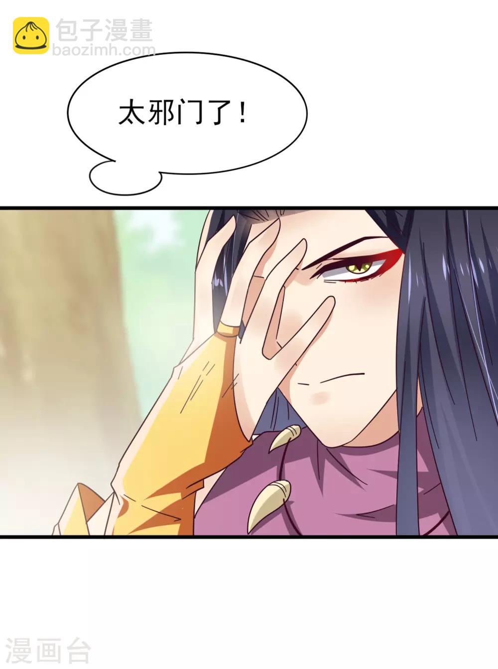 第12话 这个女人很邪门！32