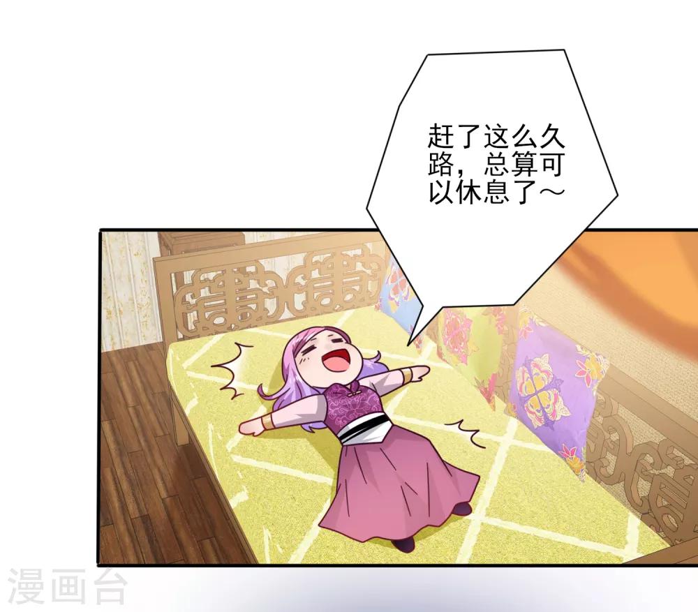 第23话 洗澡都能遇到色狼！12