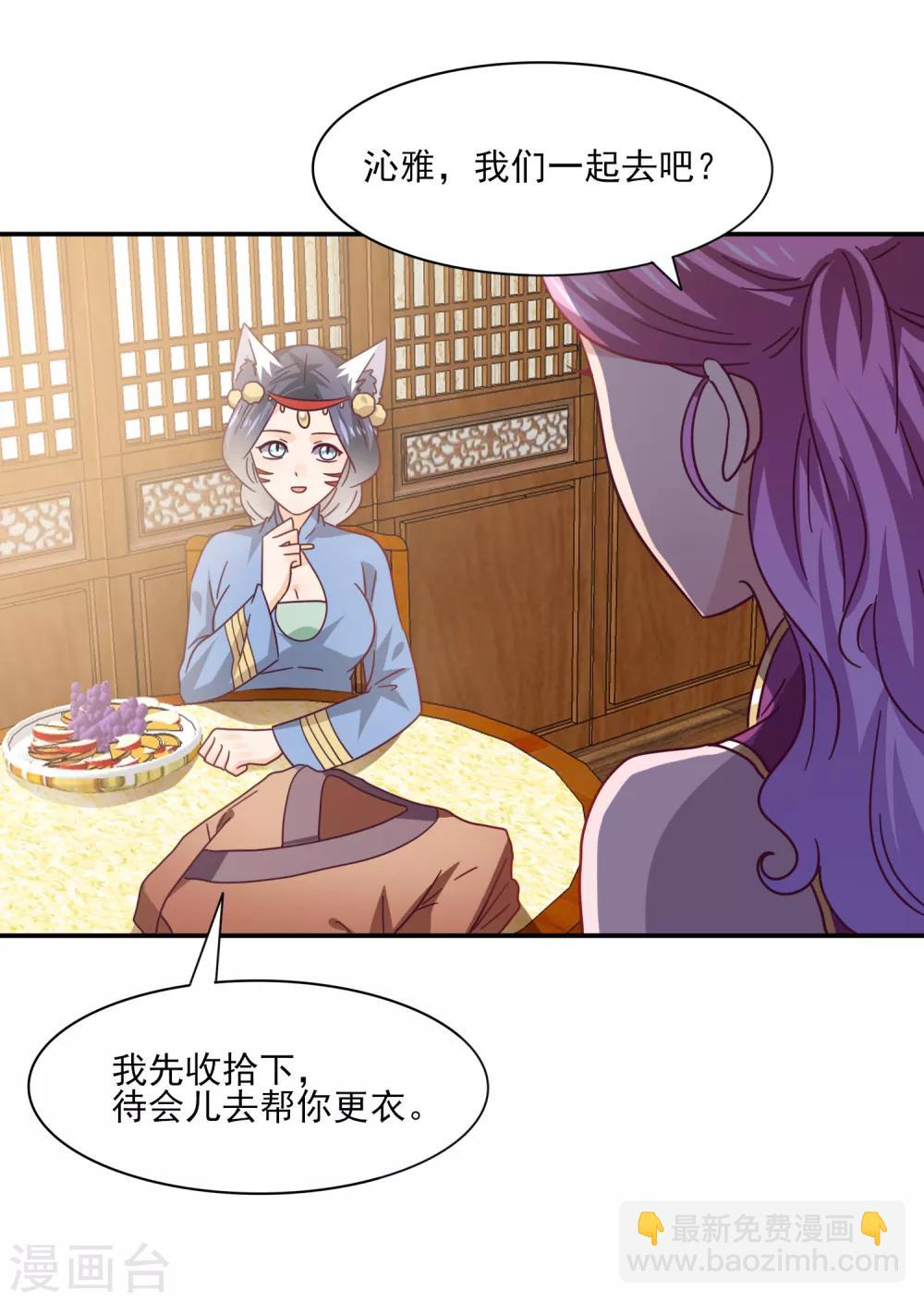 第23话 洗澡都能遇到色狼！14