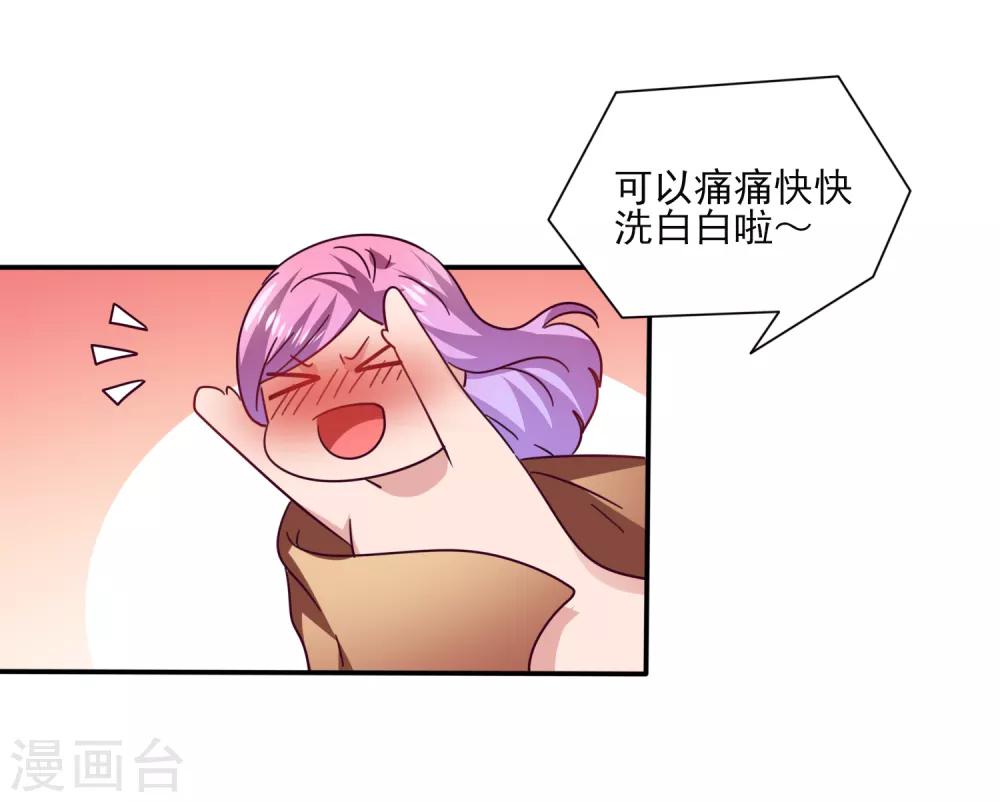 第23话 洗澡都能遇到色狼！16