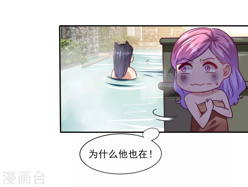第23话 洗澡都能遇到色狼！21