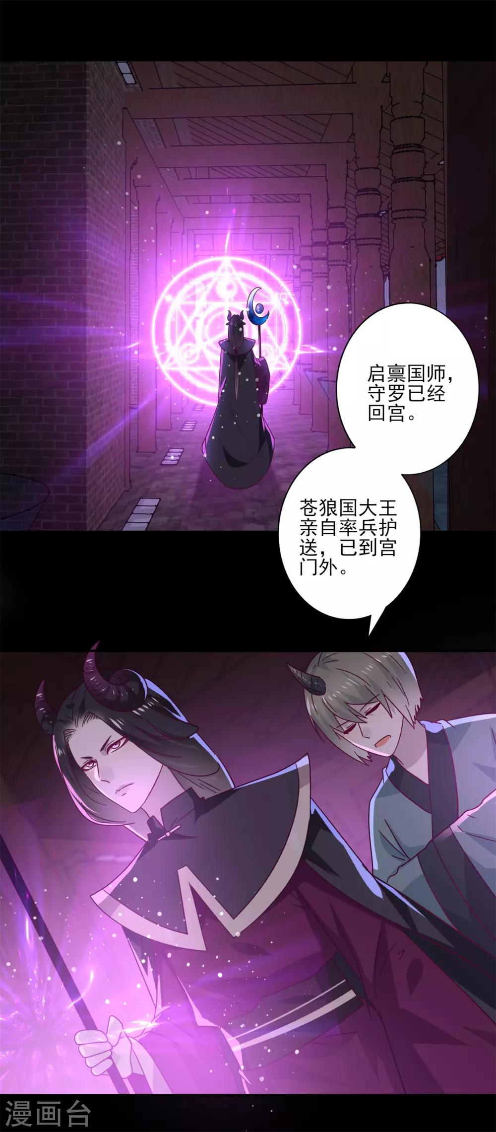 第23话 洗澡都能遇到色狼！7