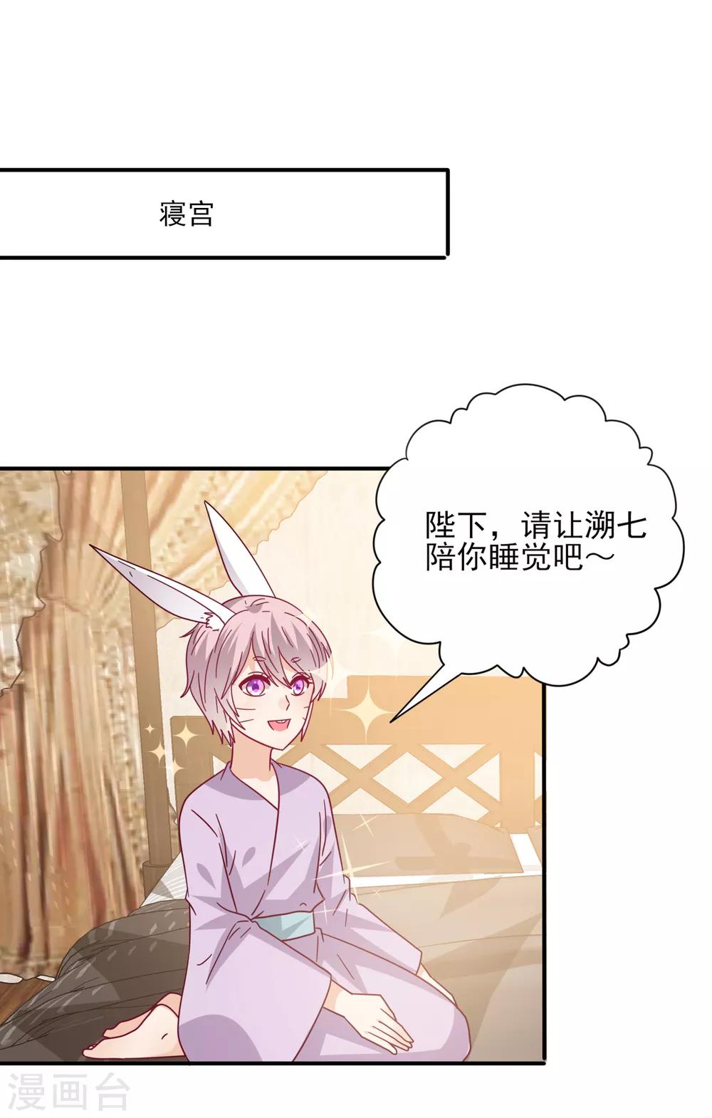 第31话 你选谁陪你睡觉觉？1
