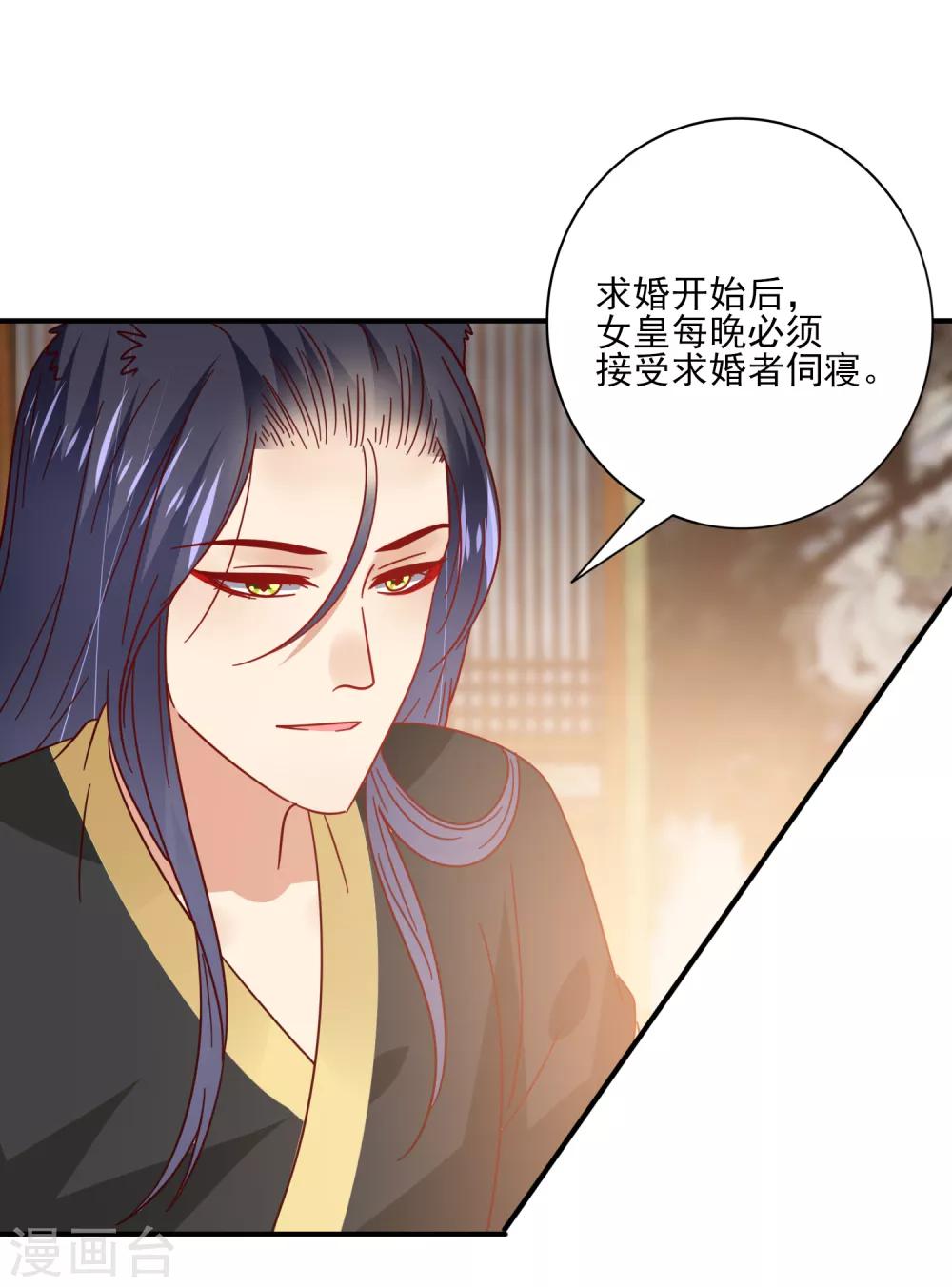 第31话 你选谁陪你睡觉觉？10
