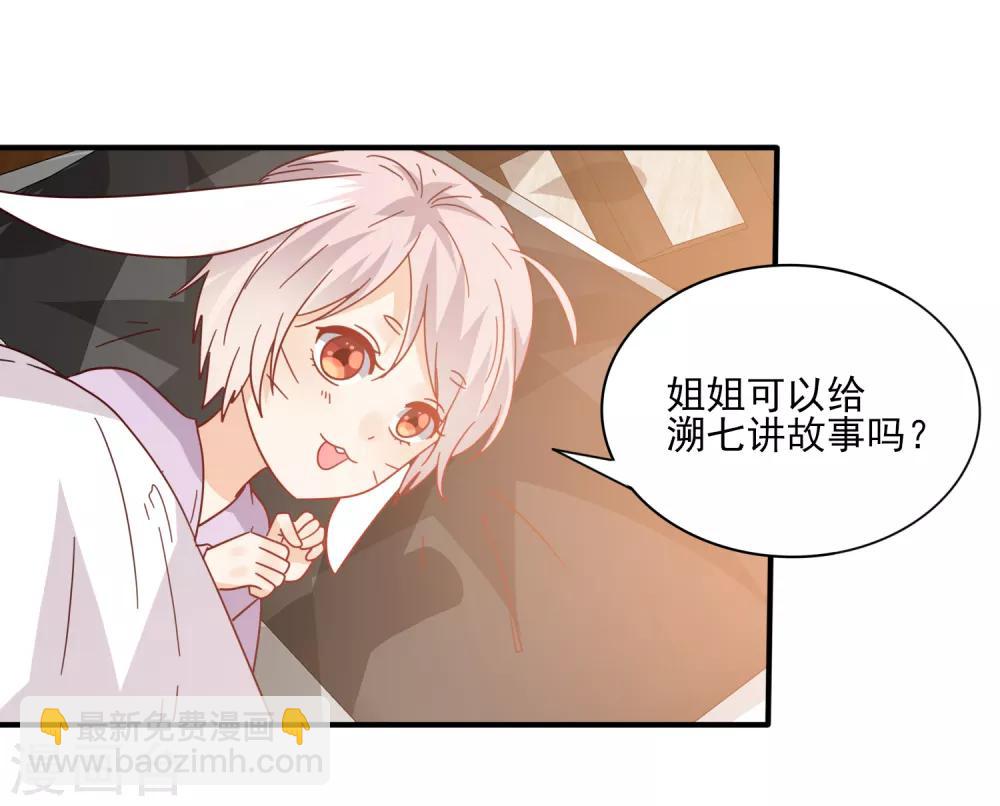 第31话 你选谁陪你睡觉觉？14