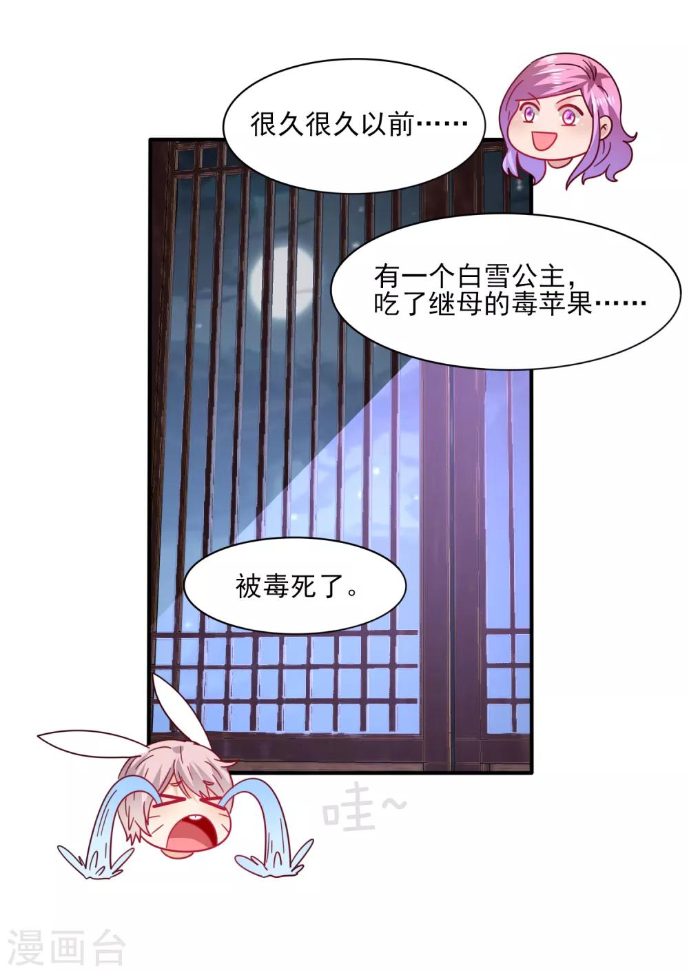 第31话 你选谁陪你睡觉觉？15