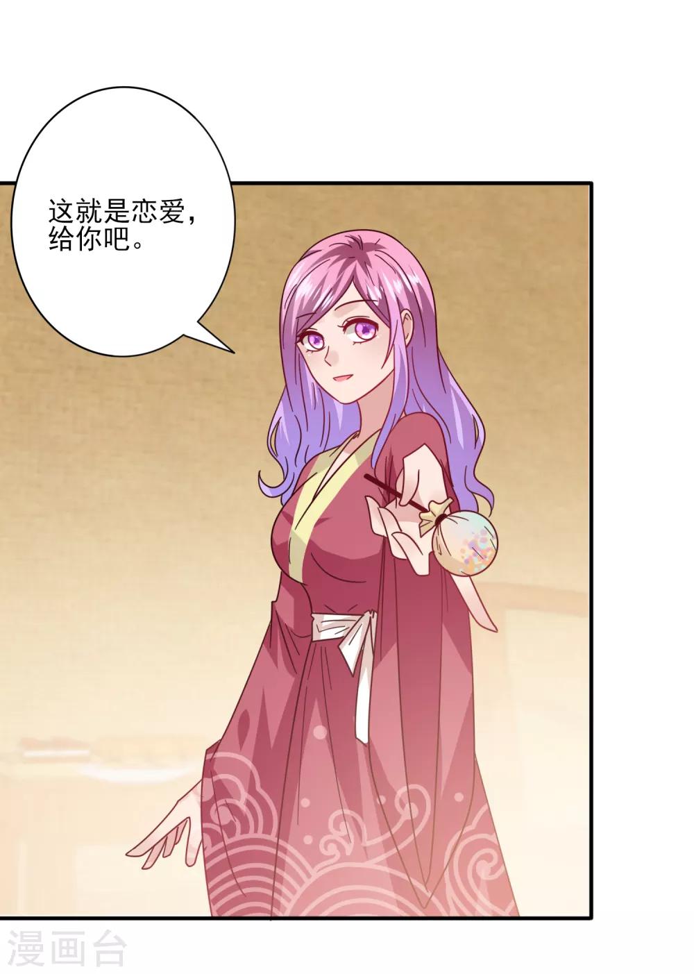 第31话 你选谁陪你睡觉觉？20