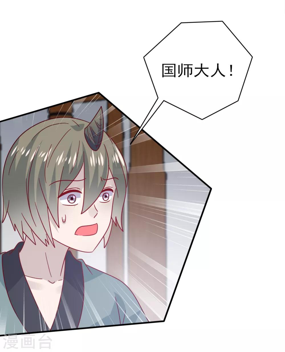 第31话 你选谁陪你睡觉觉？25