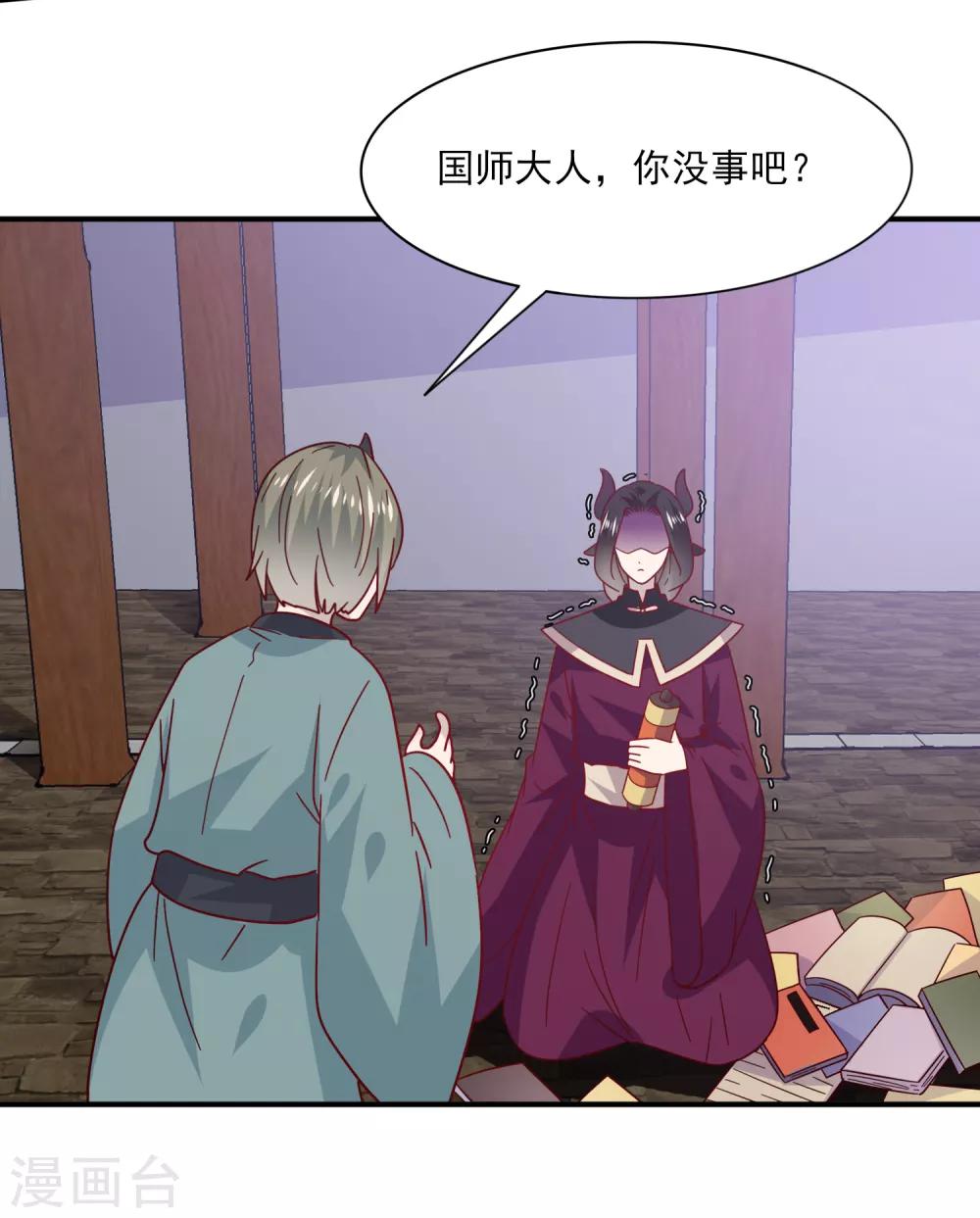 第31话 你选谁陪你睡觉觉？26