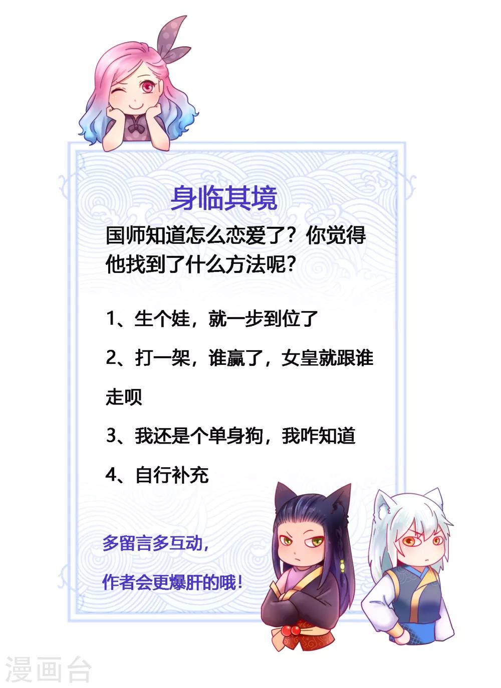 第31话 你选谁陪你睡觉觉？28