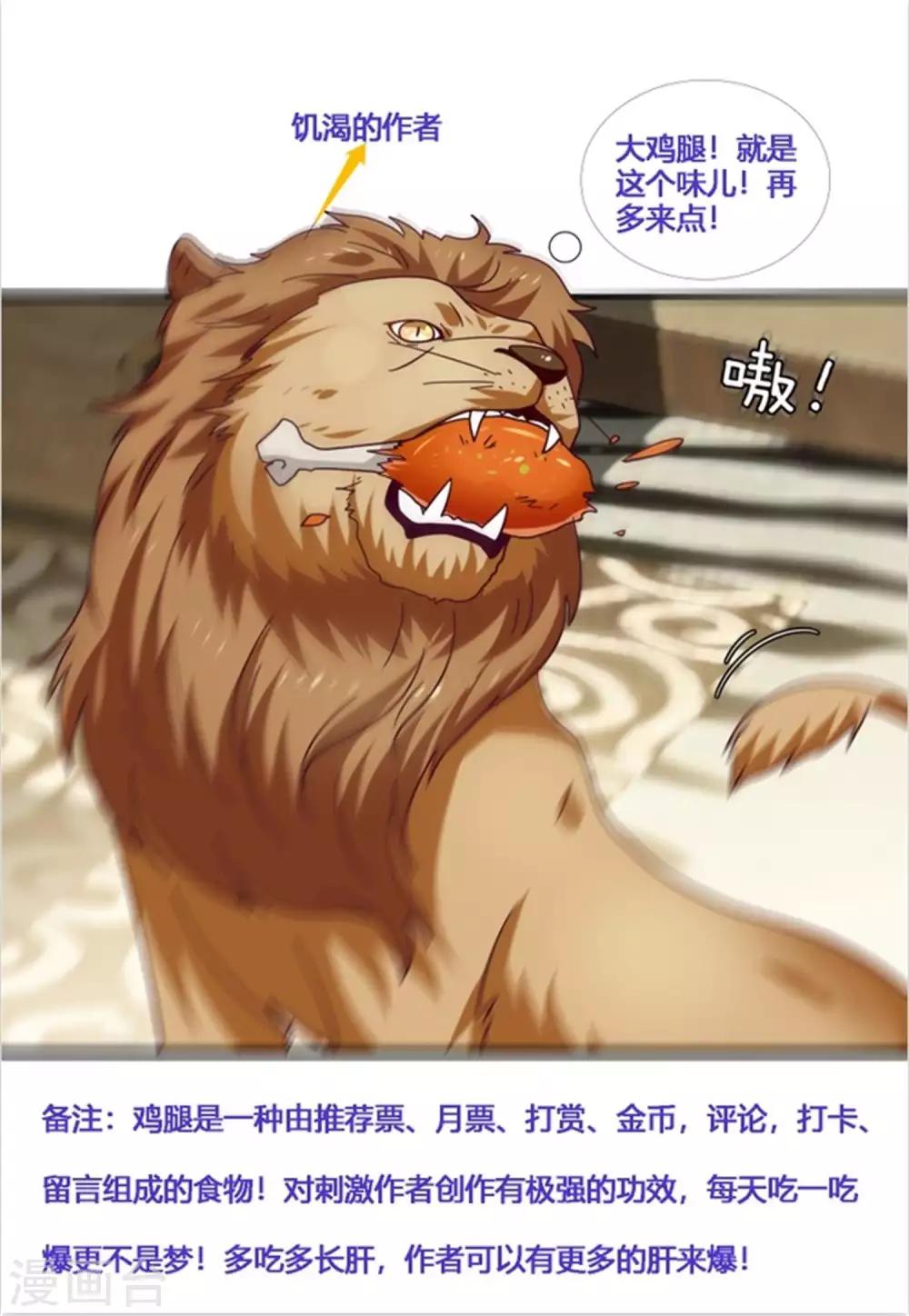 第31话 你选谁陪你睡觉觉？29