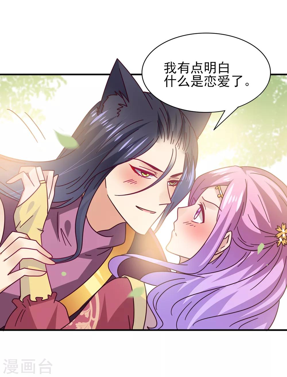 第35话 你，非我莫属！14