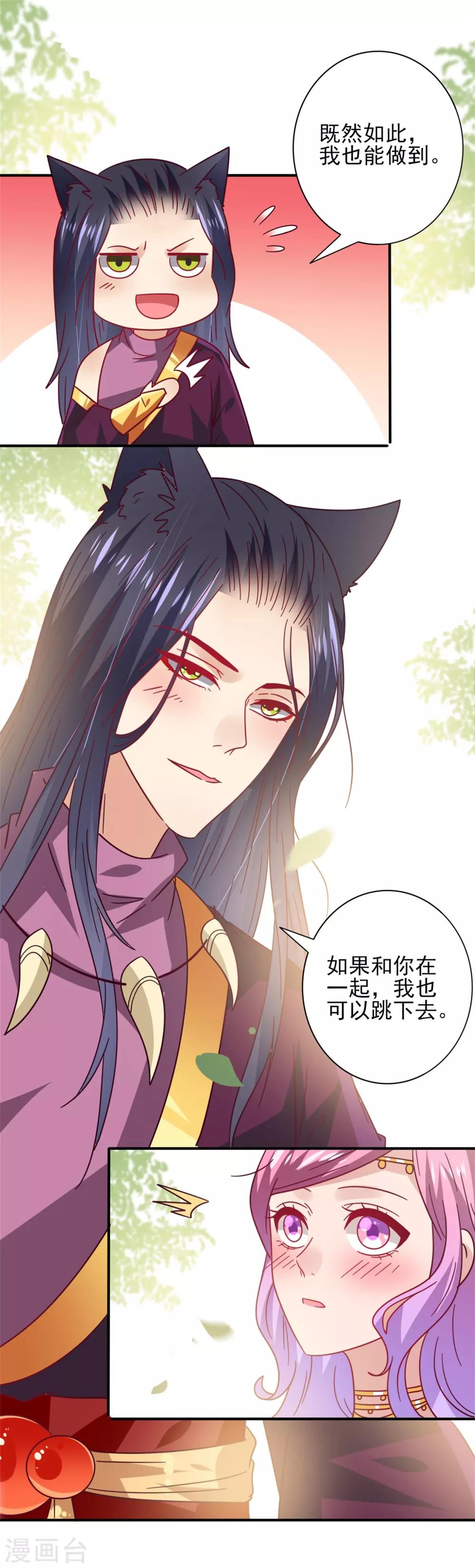 第35话 你，非我莫属！16