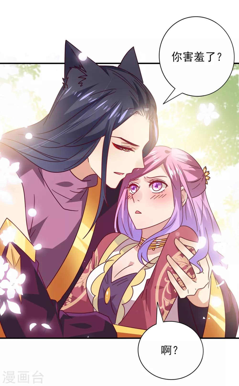 第35话 你，非我莫属！17