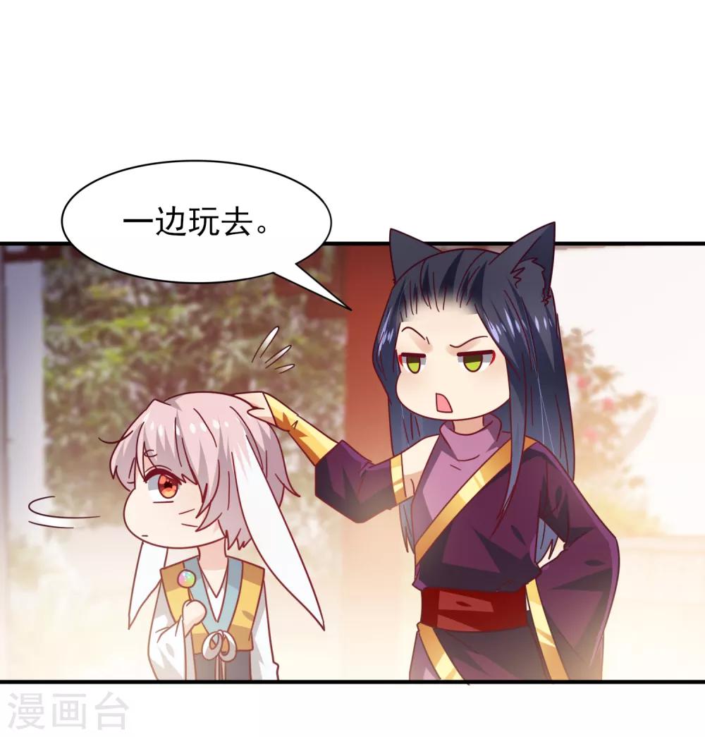 第35话 你，非我莫属！21