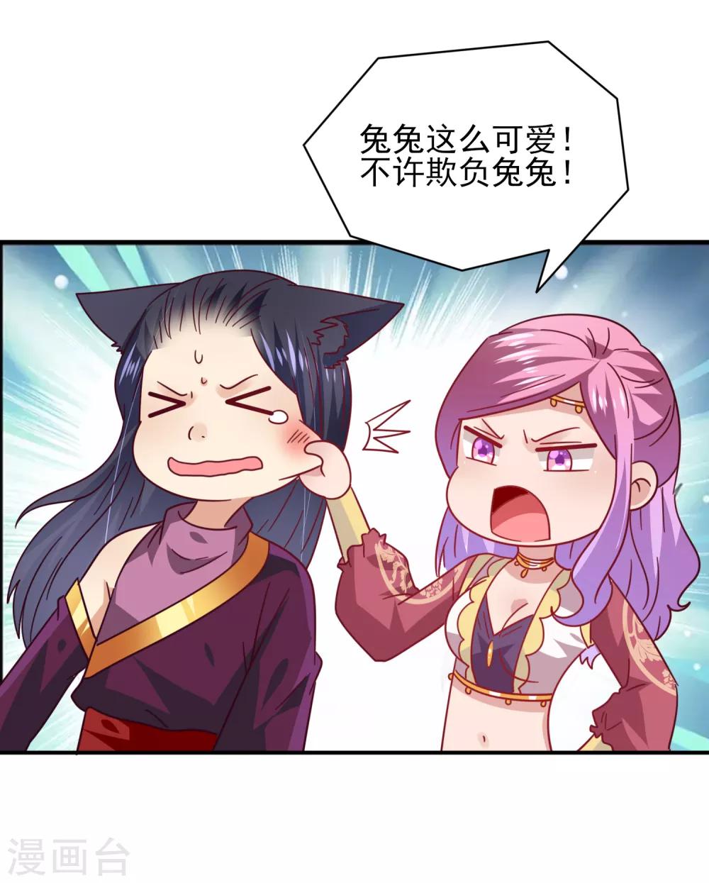 第35话 你，非我莫属！22