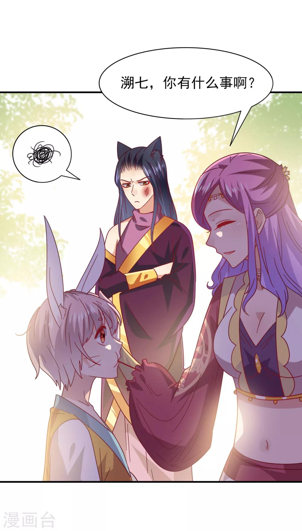 第35话 你，非我莫属！23