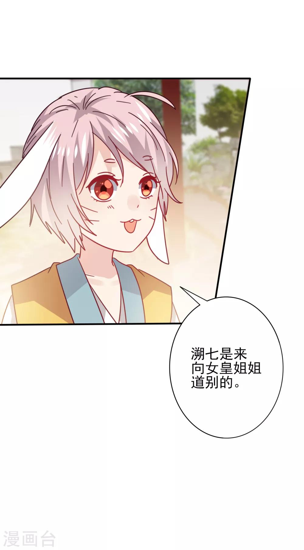 第35话 你，非我莫属！24
