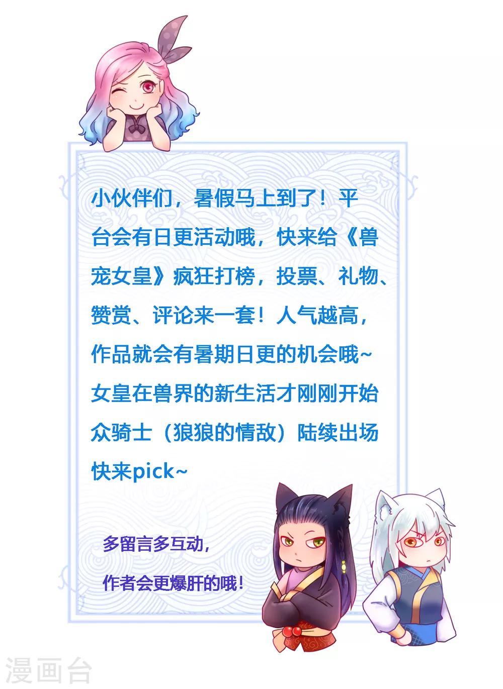 第35话 你，非我莫属！25