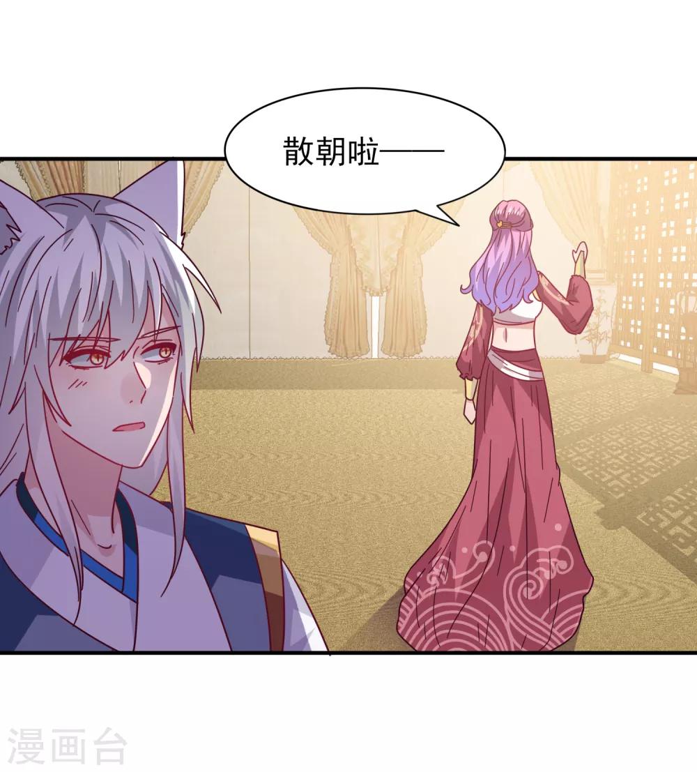 第35话 你，非我莫属！5