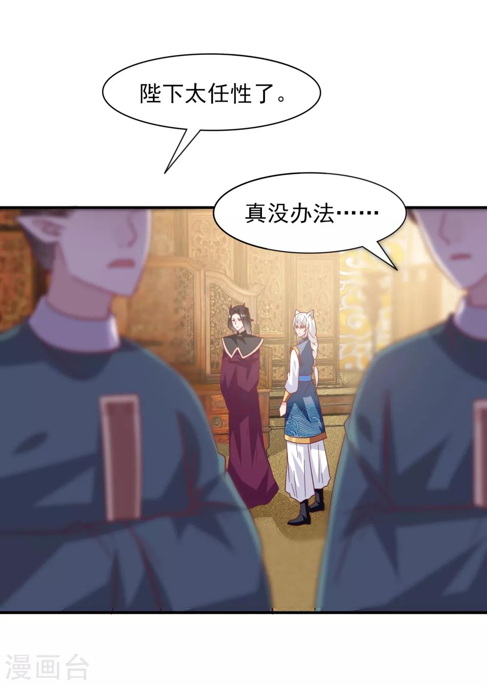 第35话 你，非我莫属！6
