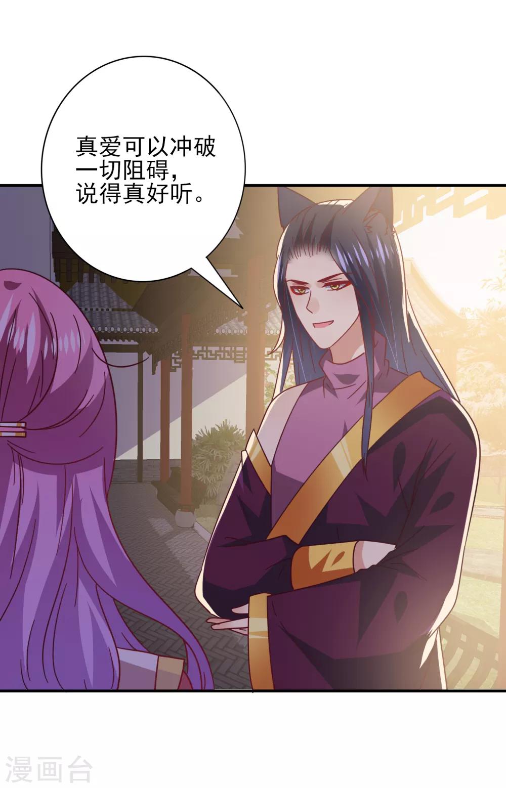 第35话 你，非我莫属！9