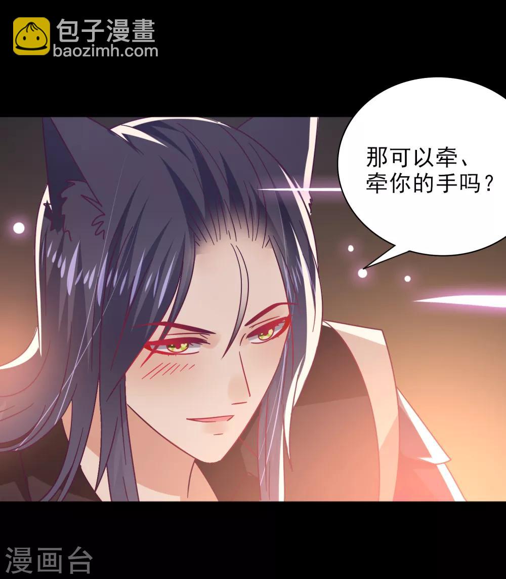 第46话 我可以舔一舔你么？10