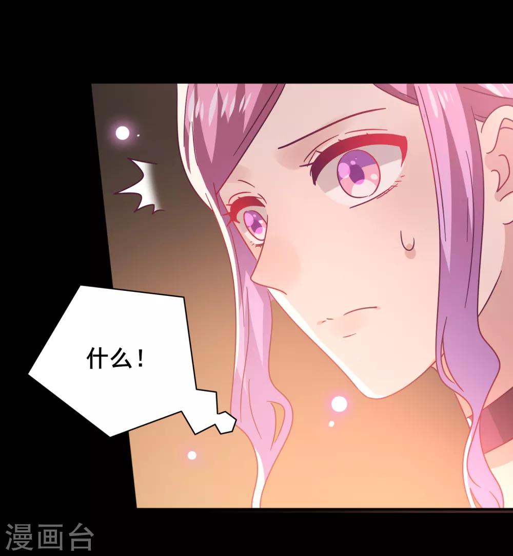 第46话 我可以舔一舔你么？11