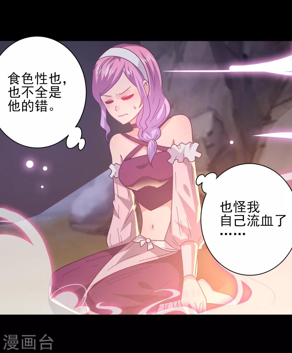 第46话 我可以舔一舔你么？13