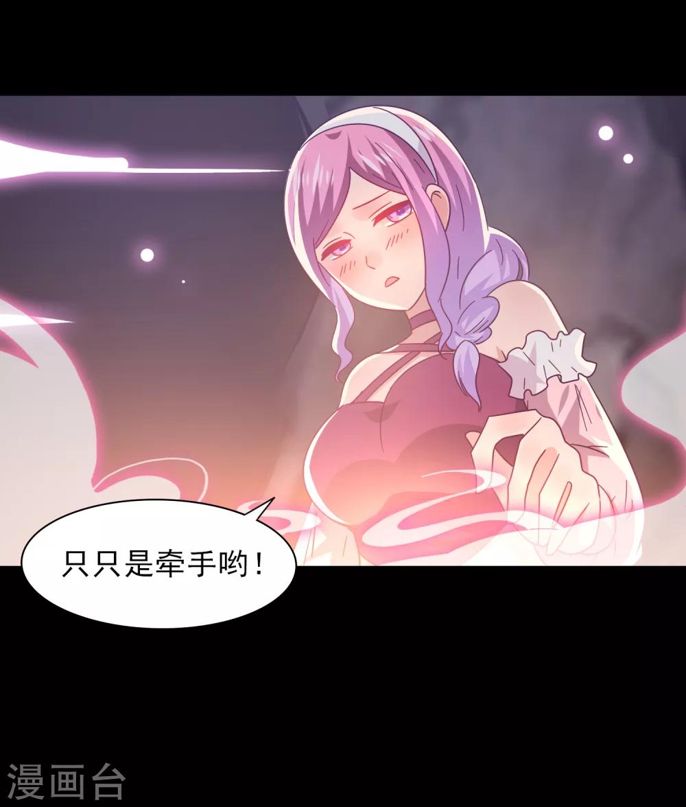 第46话 我可以舔一舔你么？14