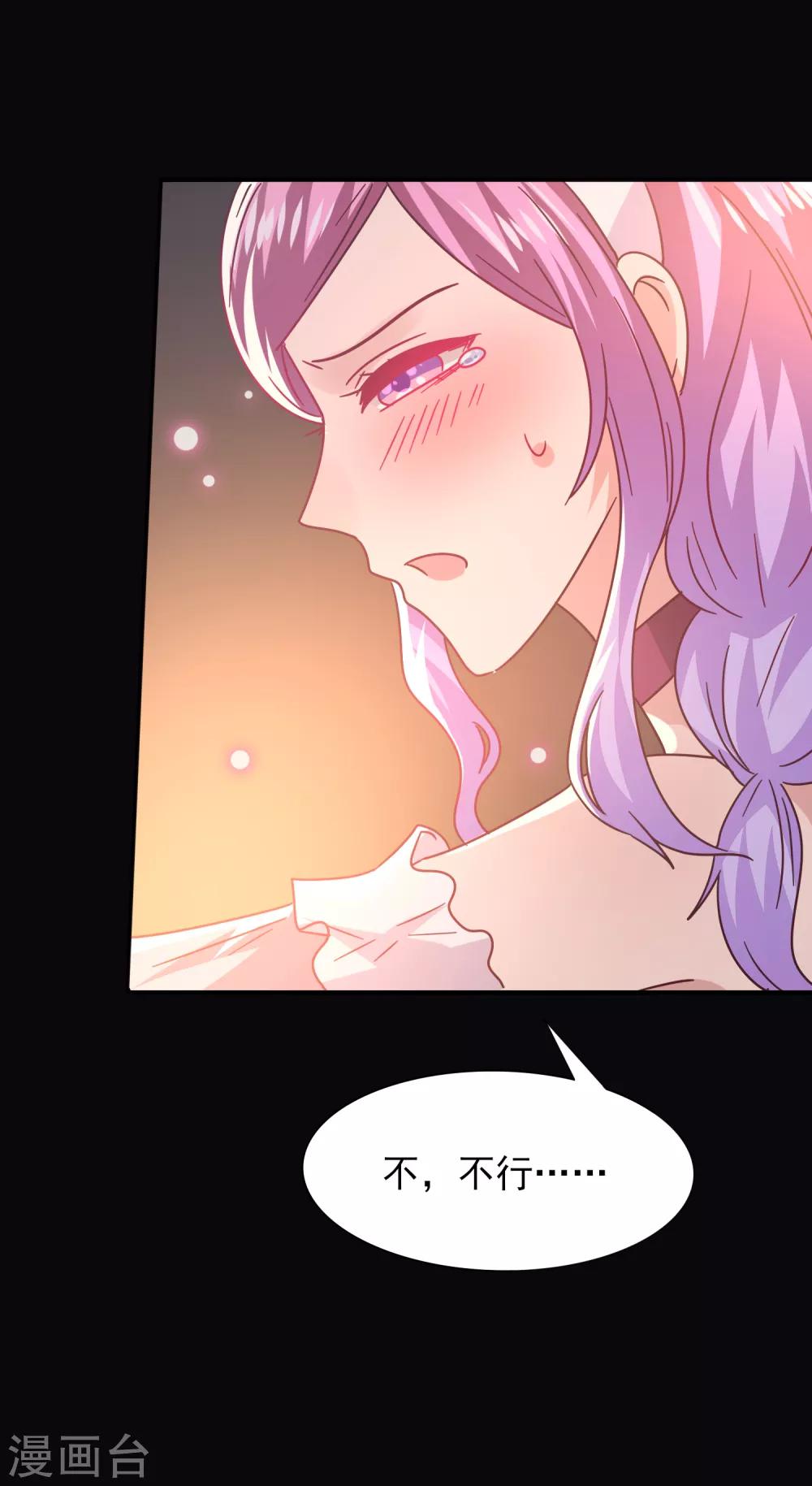 第46话 我可以舔一舔你么？19